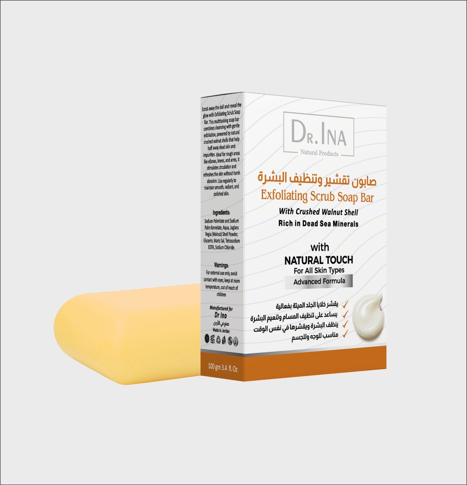 صابون تقشير وتنظيف البشرة