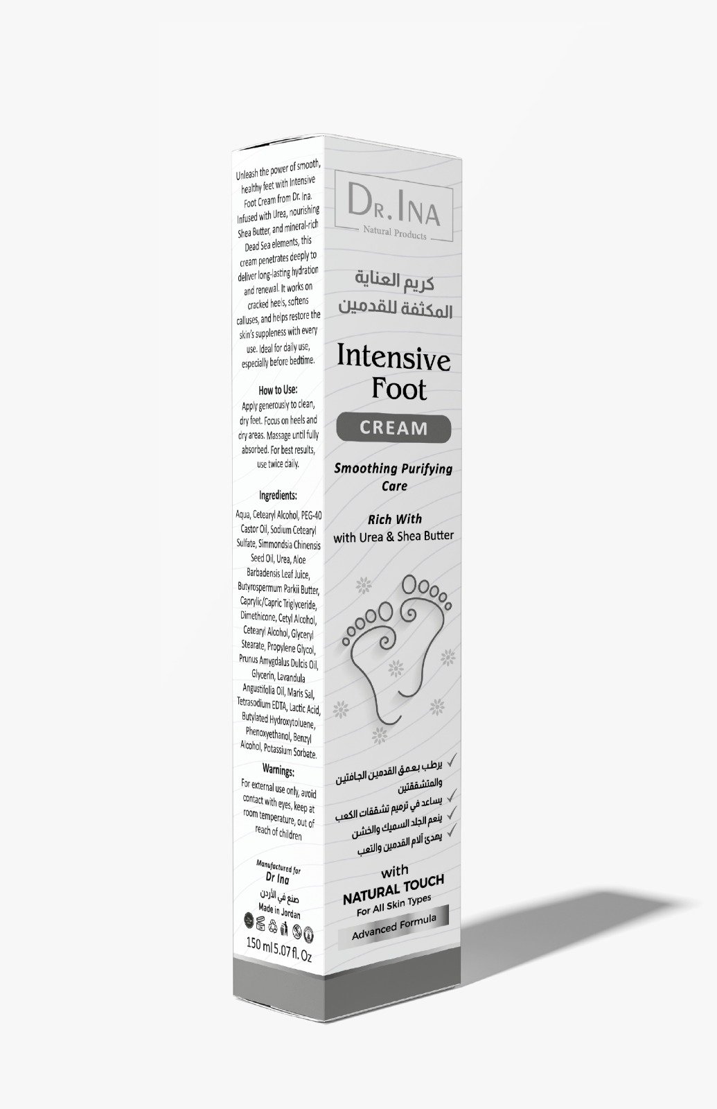 كريم العناية المكثفة للقدمين