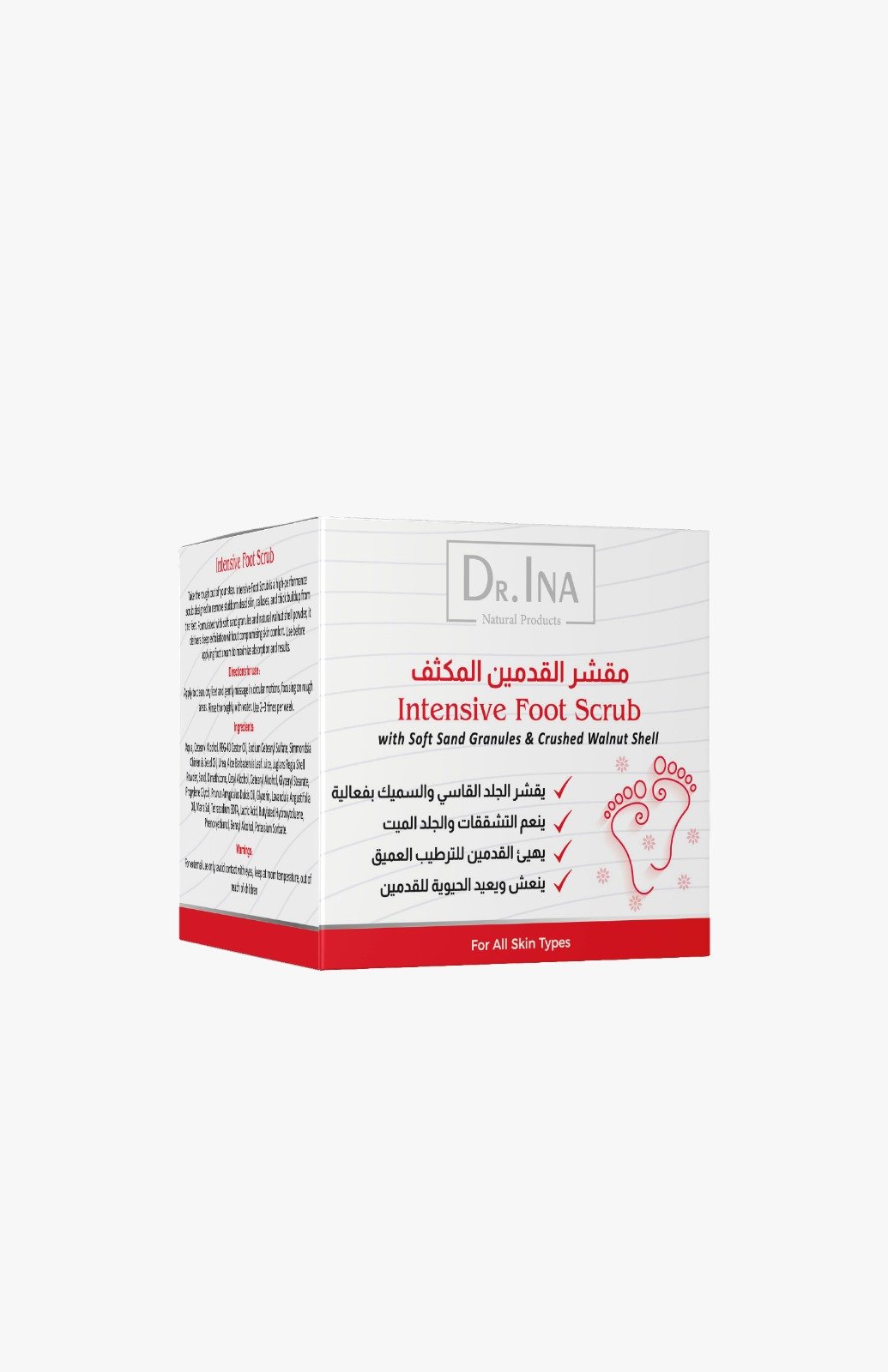 مقشر القدمين المكثف