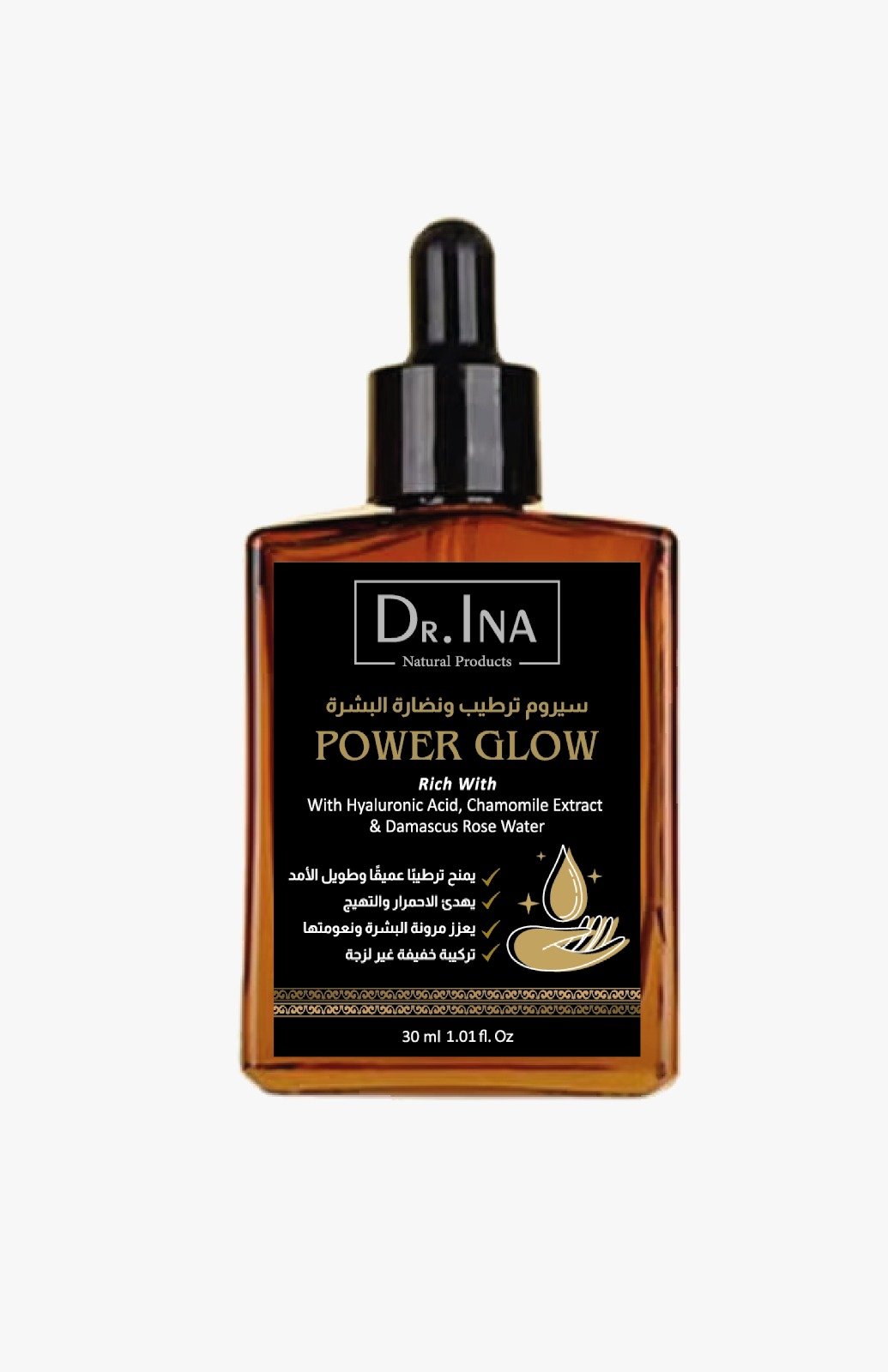 سيروم ترطيب ونضارة البشرة Power Glow
