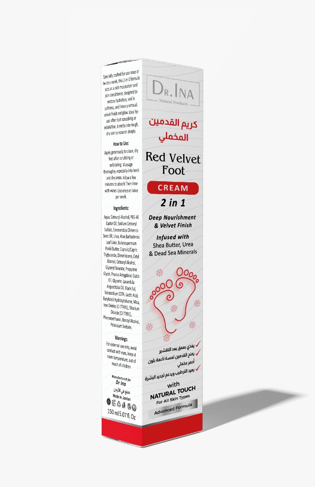 كريم القدمين المخملي