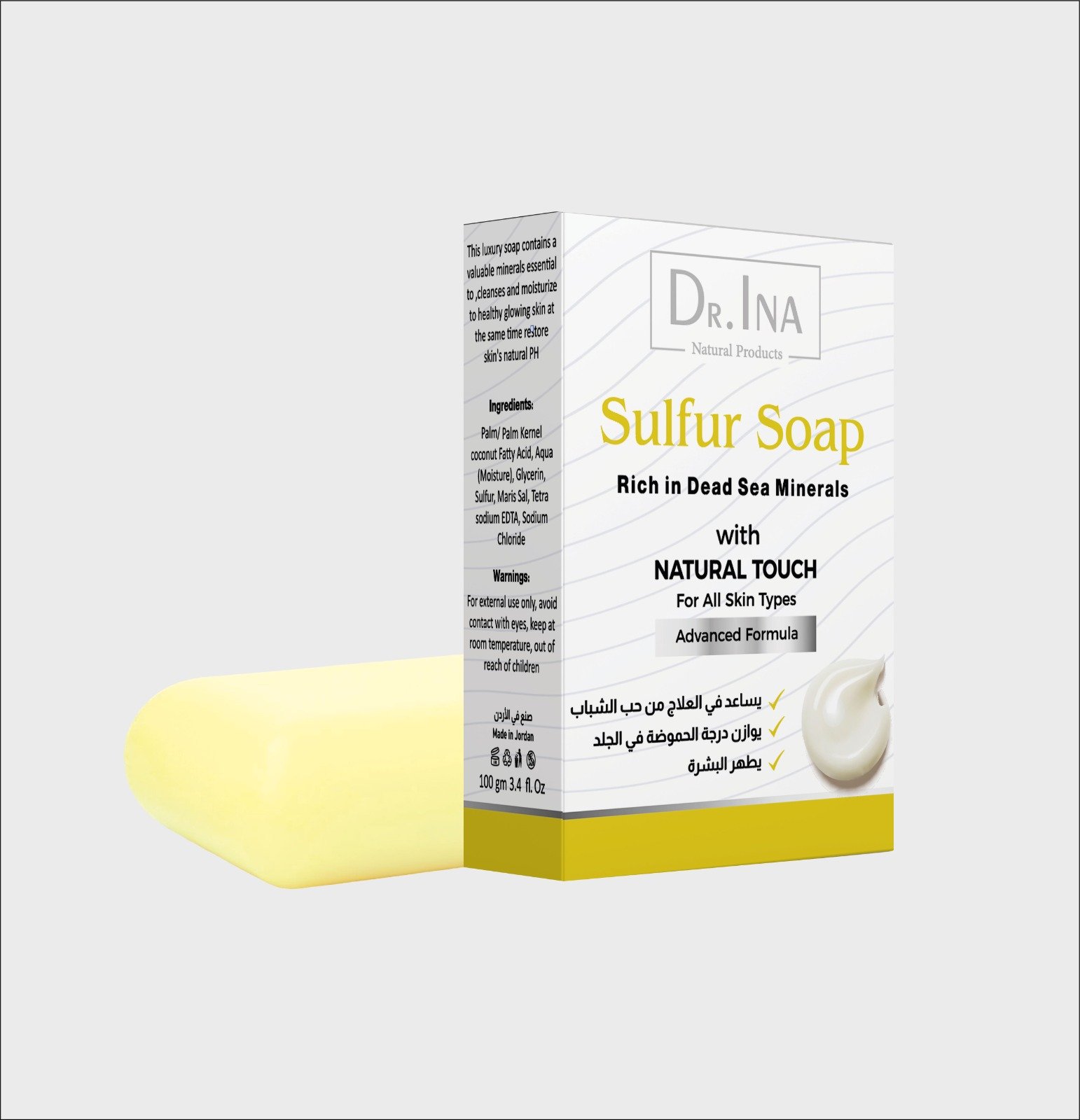 صابونة الكبريت لعلاج حب الشباب