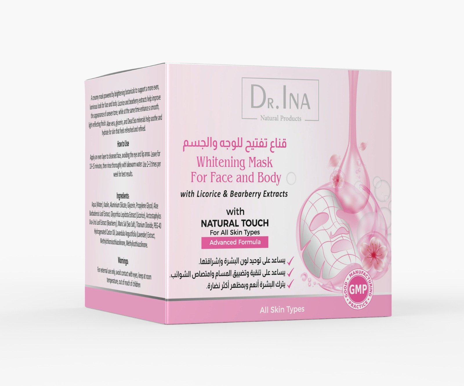 قناع التفتيح للوجه والجسم